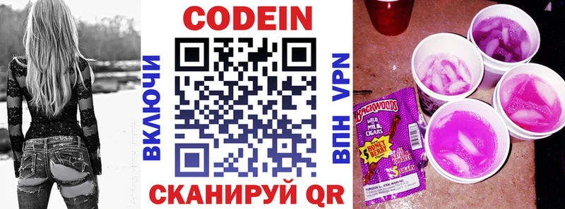 Кодеиновый сироп Lean напиток Lean (лин)  Каменногорск 