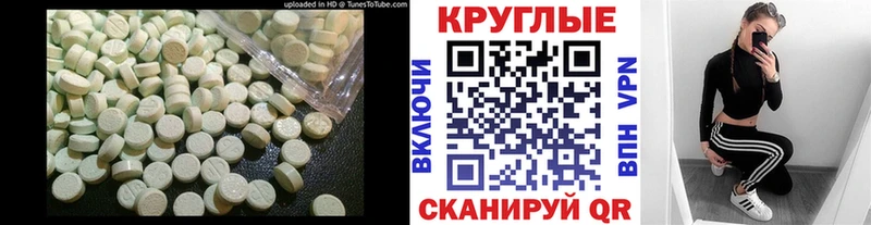 Ecstasy 280 MDMA  Каменногорск 