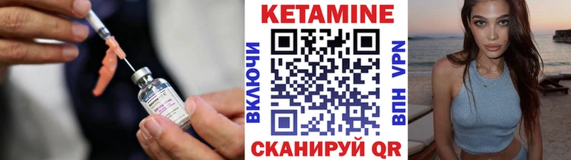 Кетамин ketamine  Каменногорск 