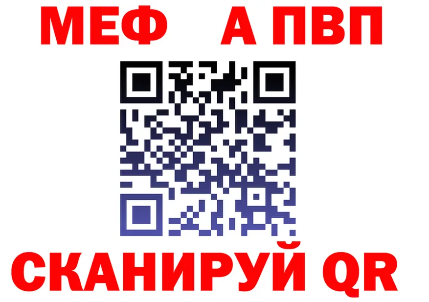APVP Crystall вход это мега Каменногорск